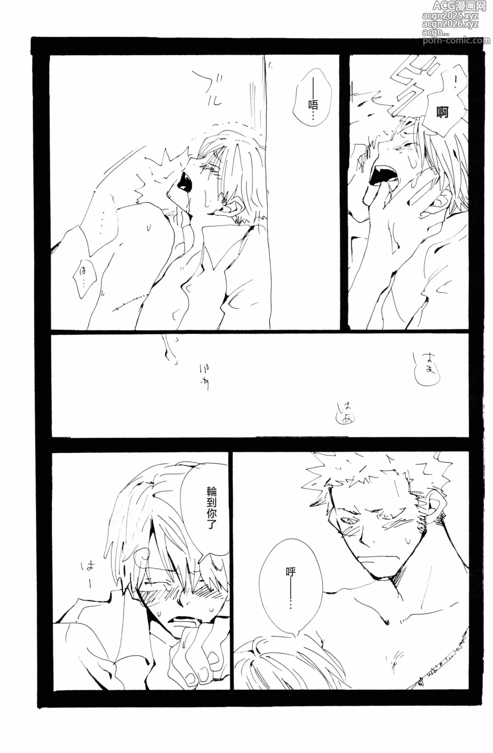 Page 49 of doujinshi バラの花