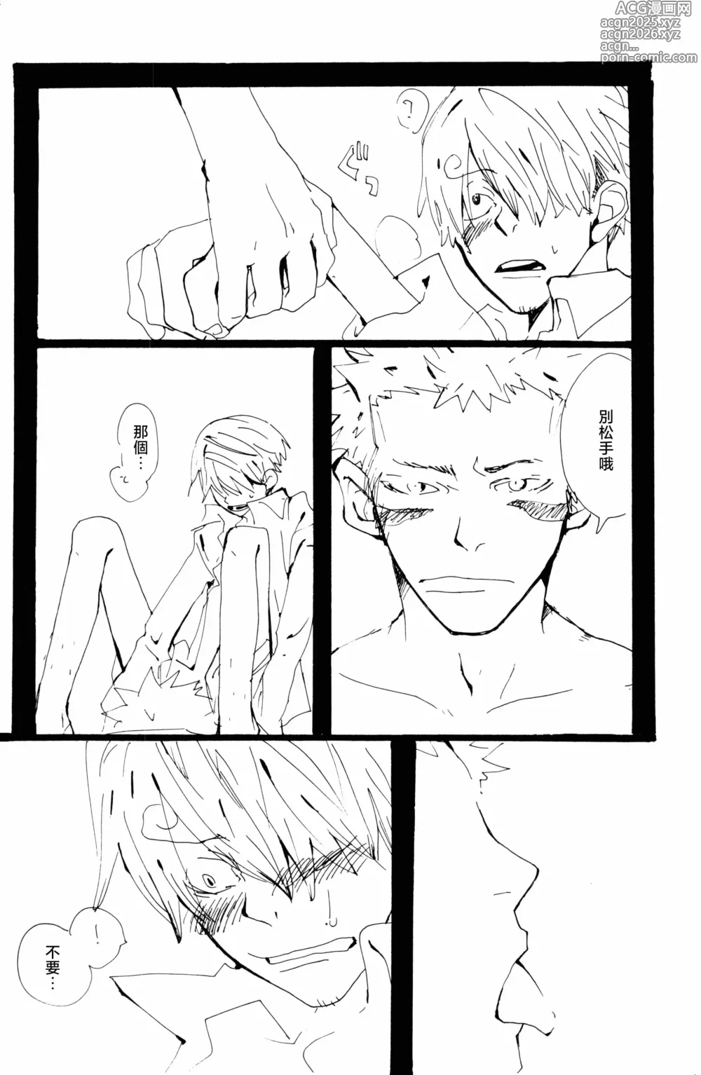 Page 50 of doujinshi バラの花