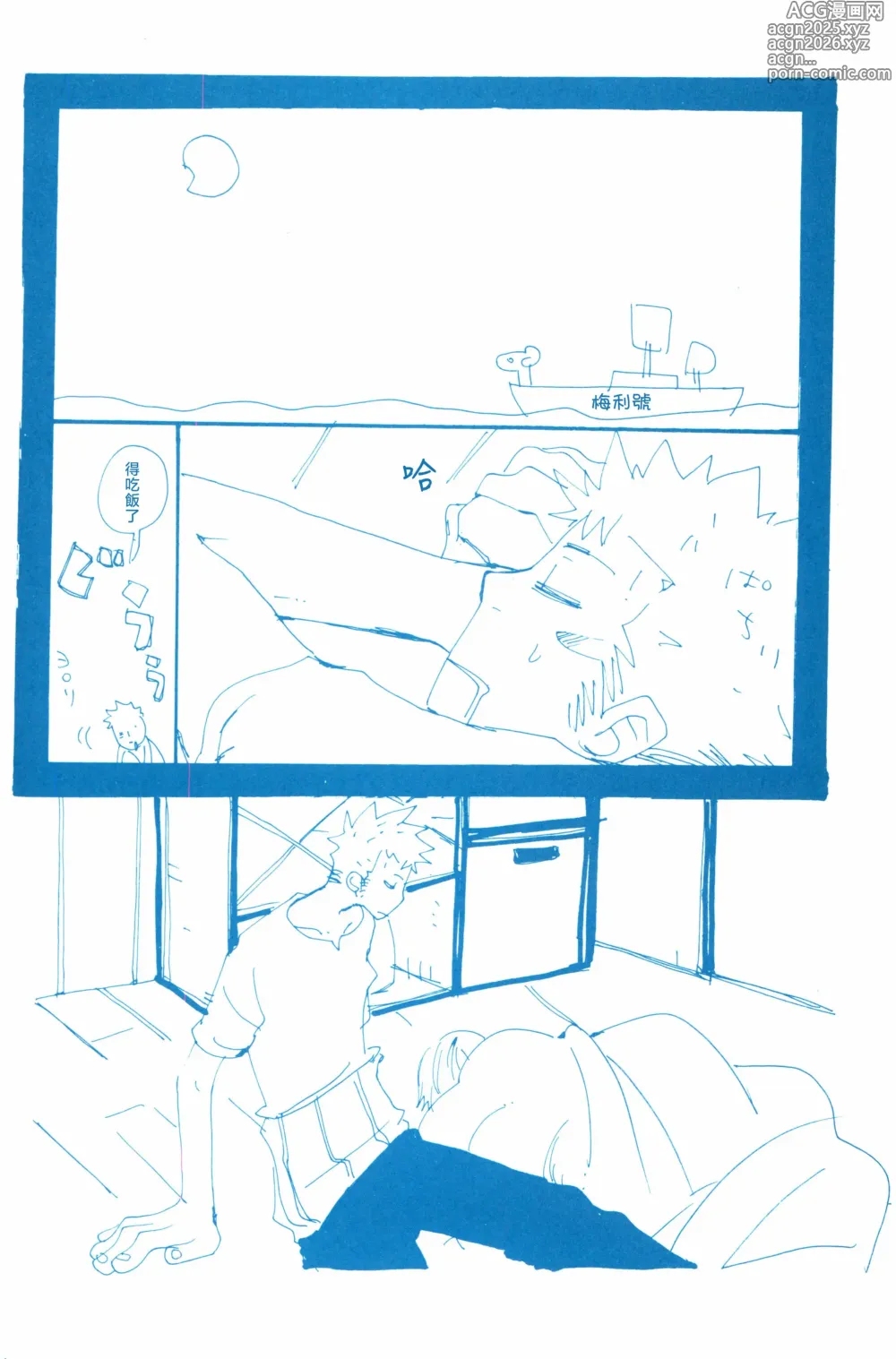 Page 6 of doujinshi バラの花