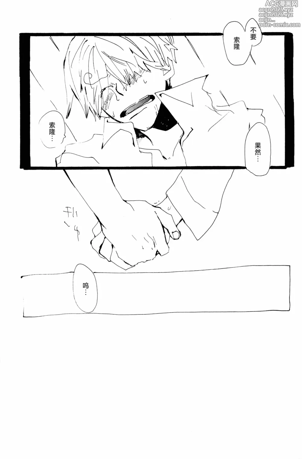 Page 51 of doujinshi バラの花