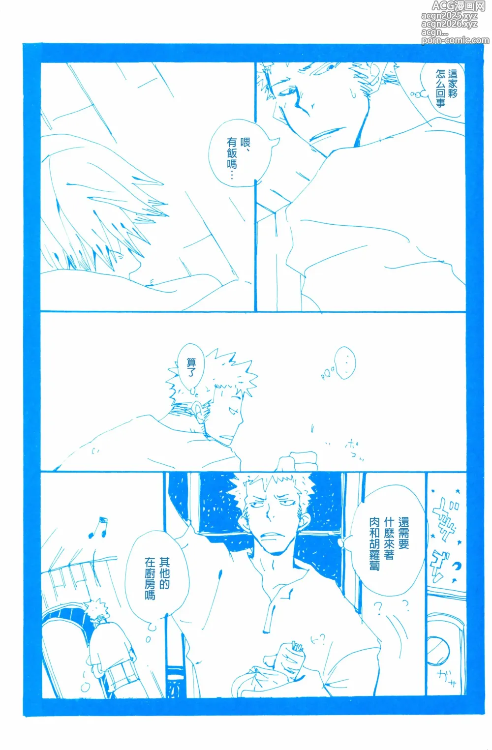 Page 7 of doujinshi バラの花