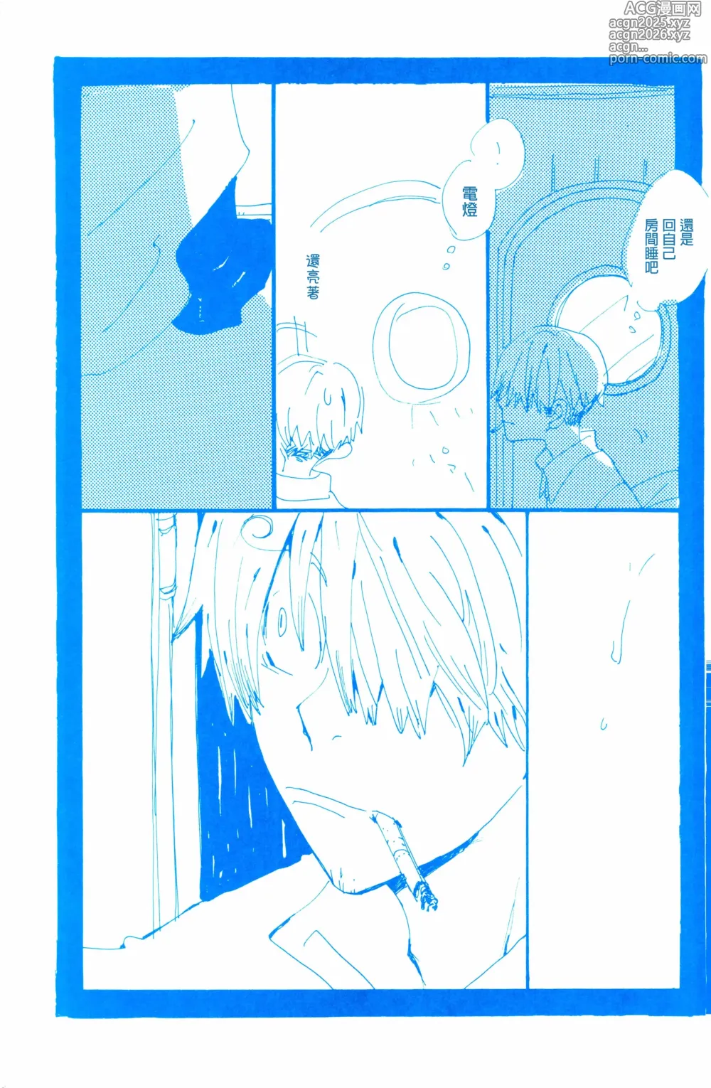 Page 9 of doujinshi バラの花