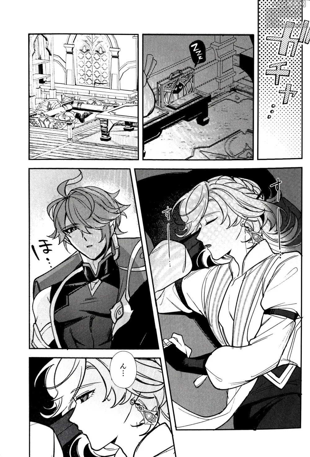 Page 13 of doujinshi Nemui gedo, ii yo.