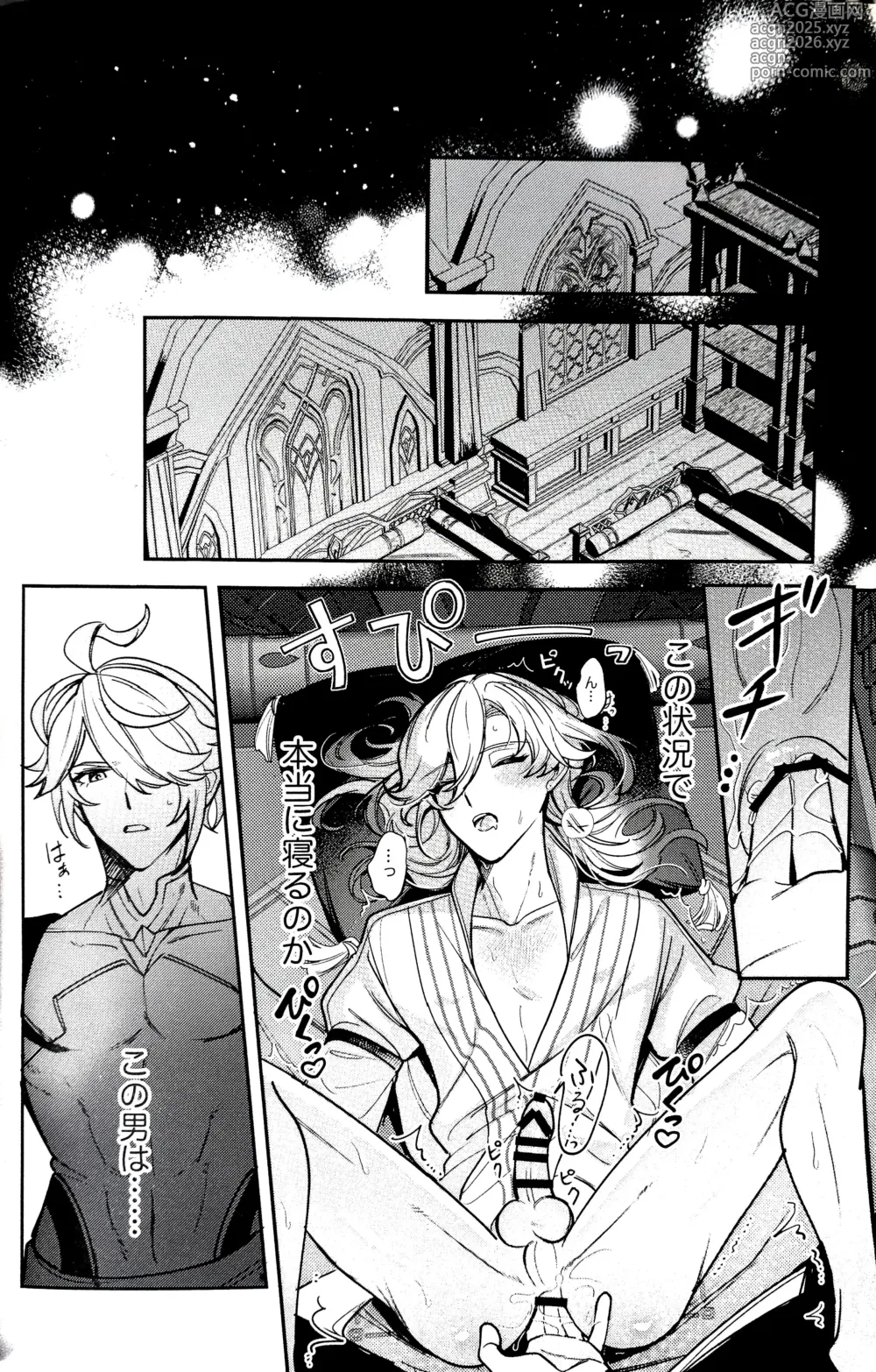 Page 18 of doujinshi Nemui gedo, ii yo.