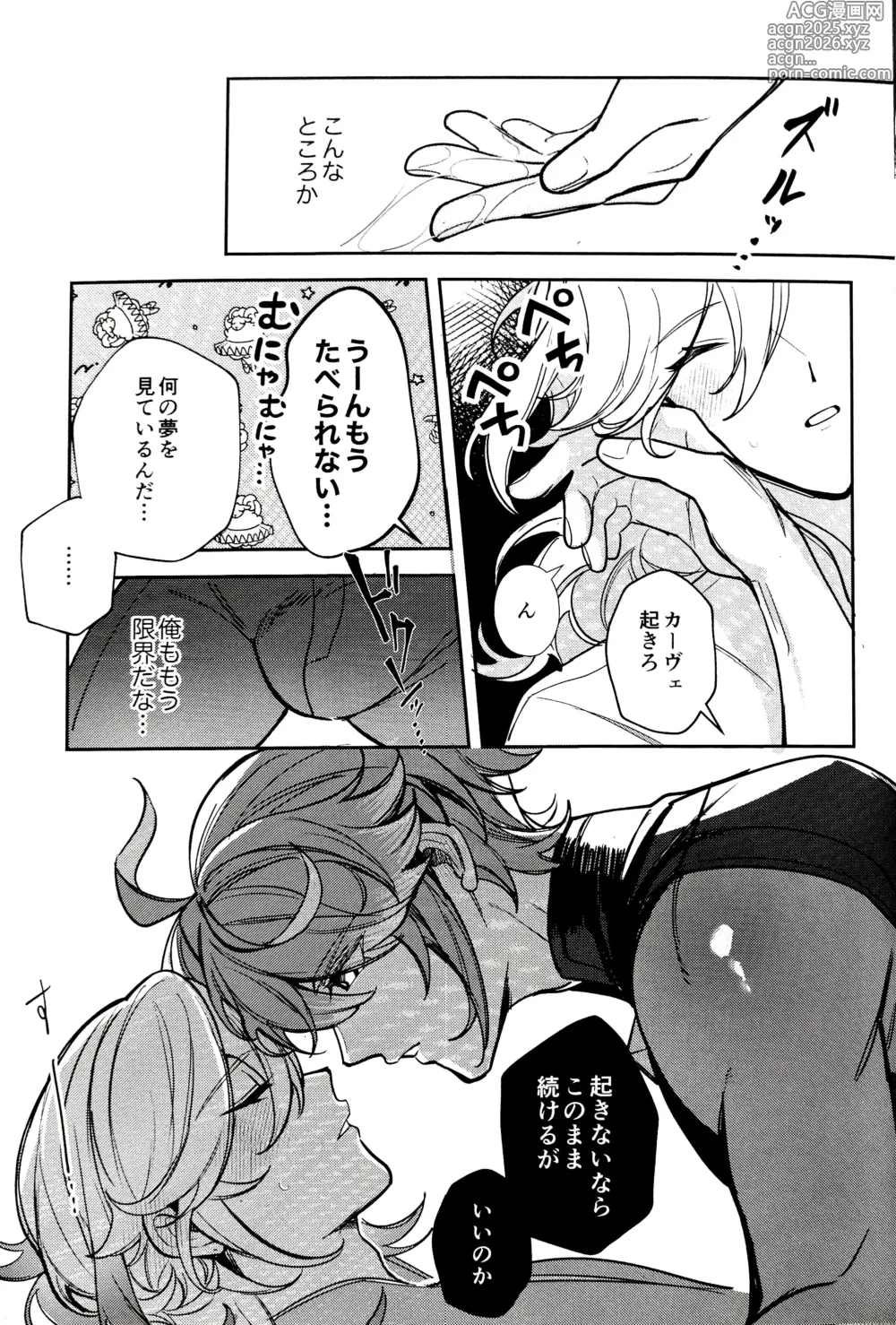 Page 19 of doujinshi Nemui gedo, ii yo.