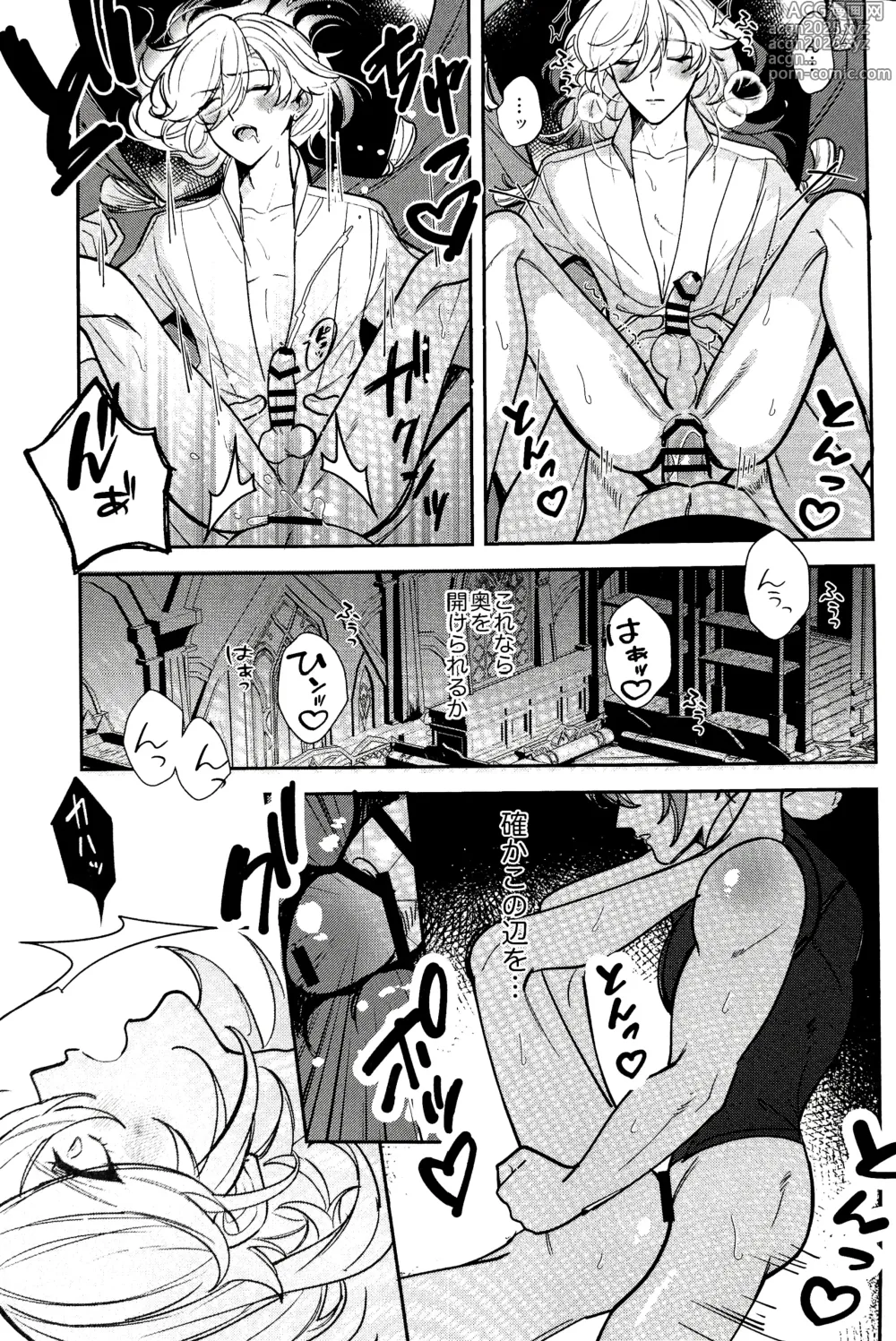 Page 21 of doujinshi Nemui gedo, ii yo.