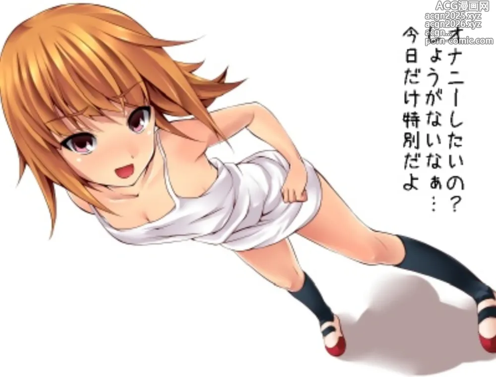 Page 42 of imageset クマトラ（天空太一）