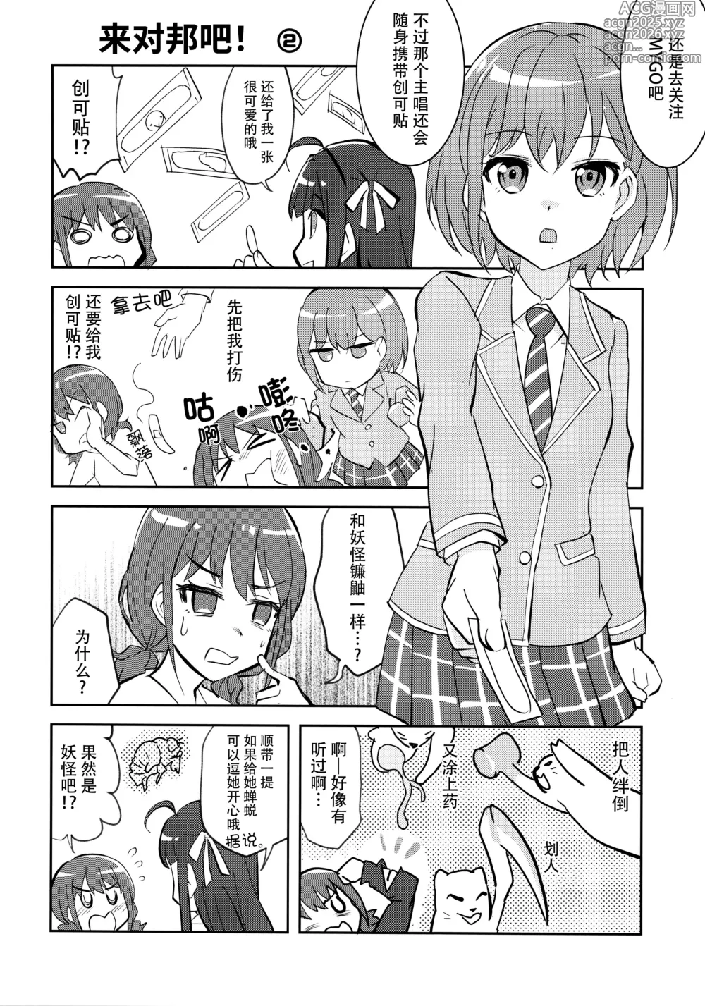 Page 15 of doujinshi 迷子与月亮的背面
