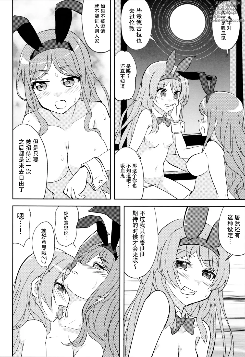 Page 17 of doujinshi 迷子与月亮的背面