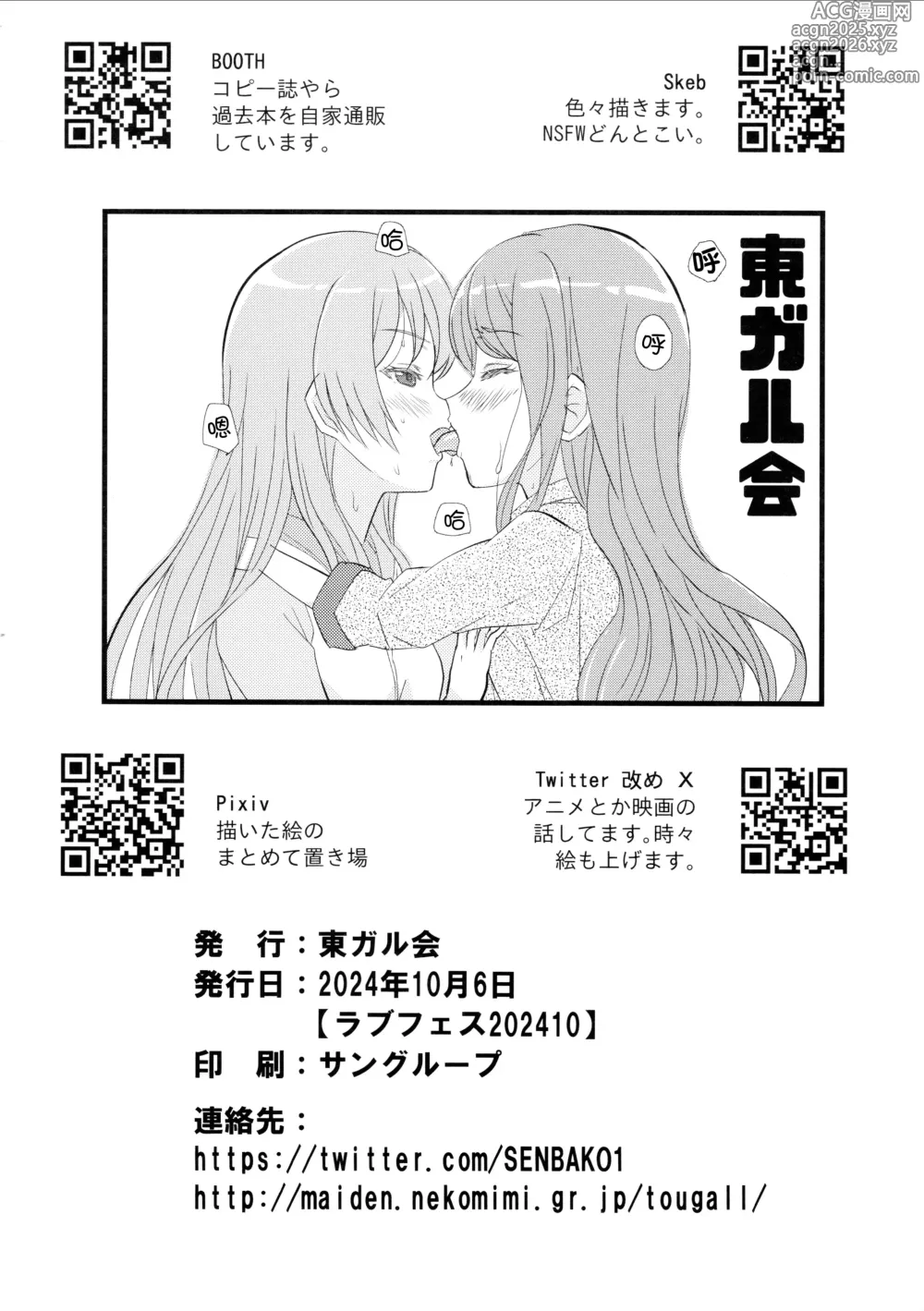 Page 21 of doujinshi 迷子与月亮的背面