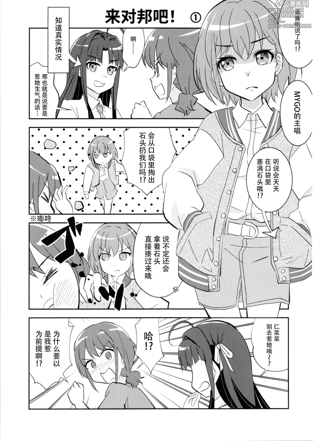 Page 4 of doujinshi 迷子与月亮的背面