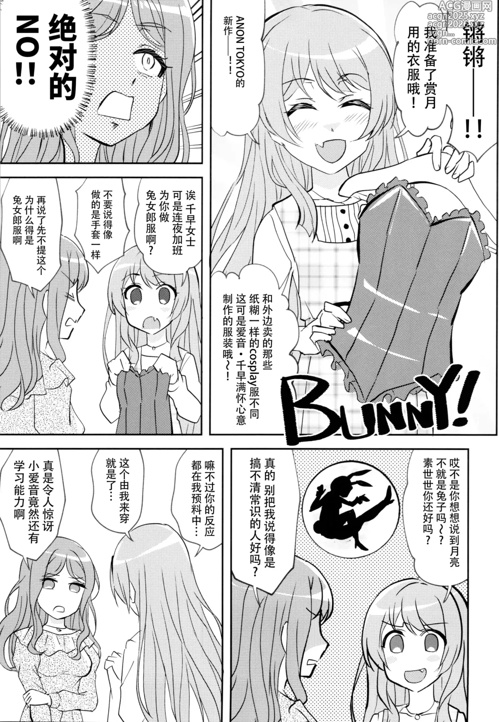 Page 6 of doujinshi 迷子与月亮的背面
