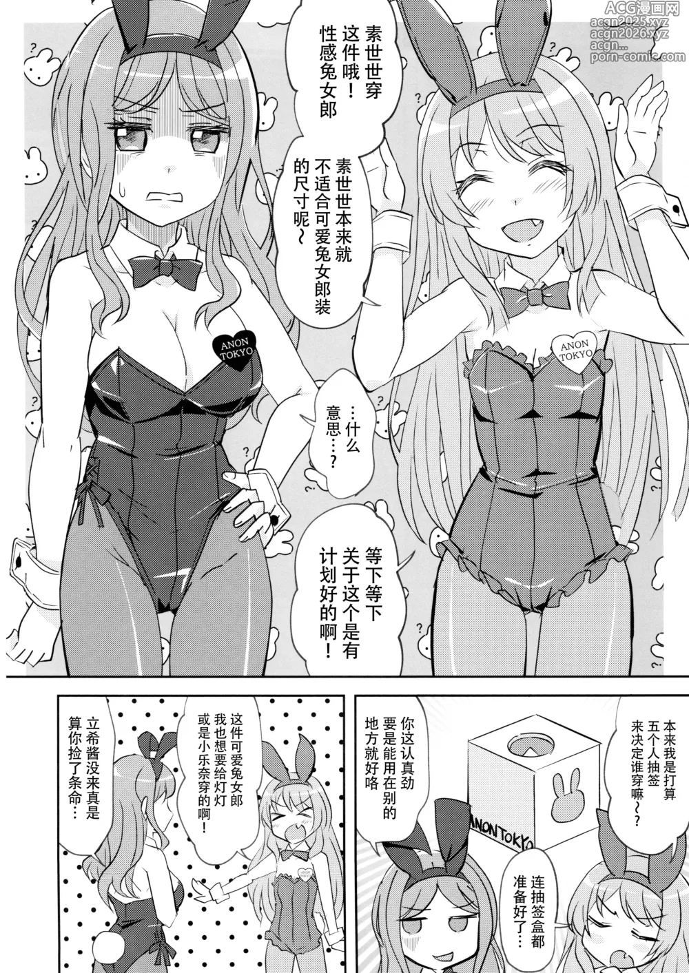 Page 7 of doujinshi 迷子与月亮的背面