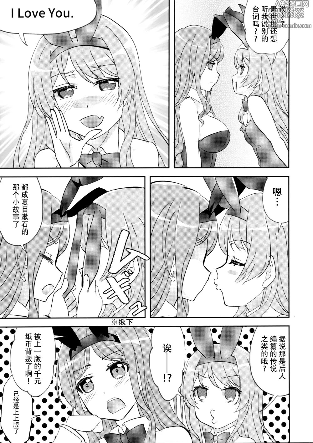 Page 10 of doujinshi 迷子与月亮的背面