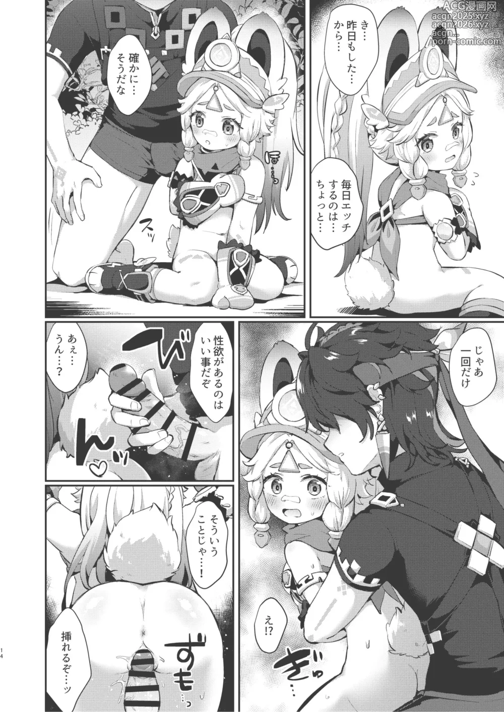 Page 13 of doujinshi Kachina-chan Kawaii ne