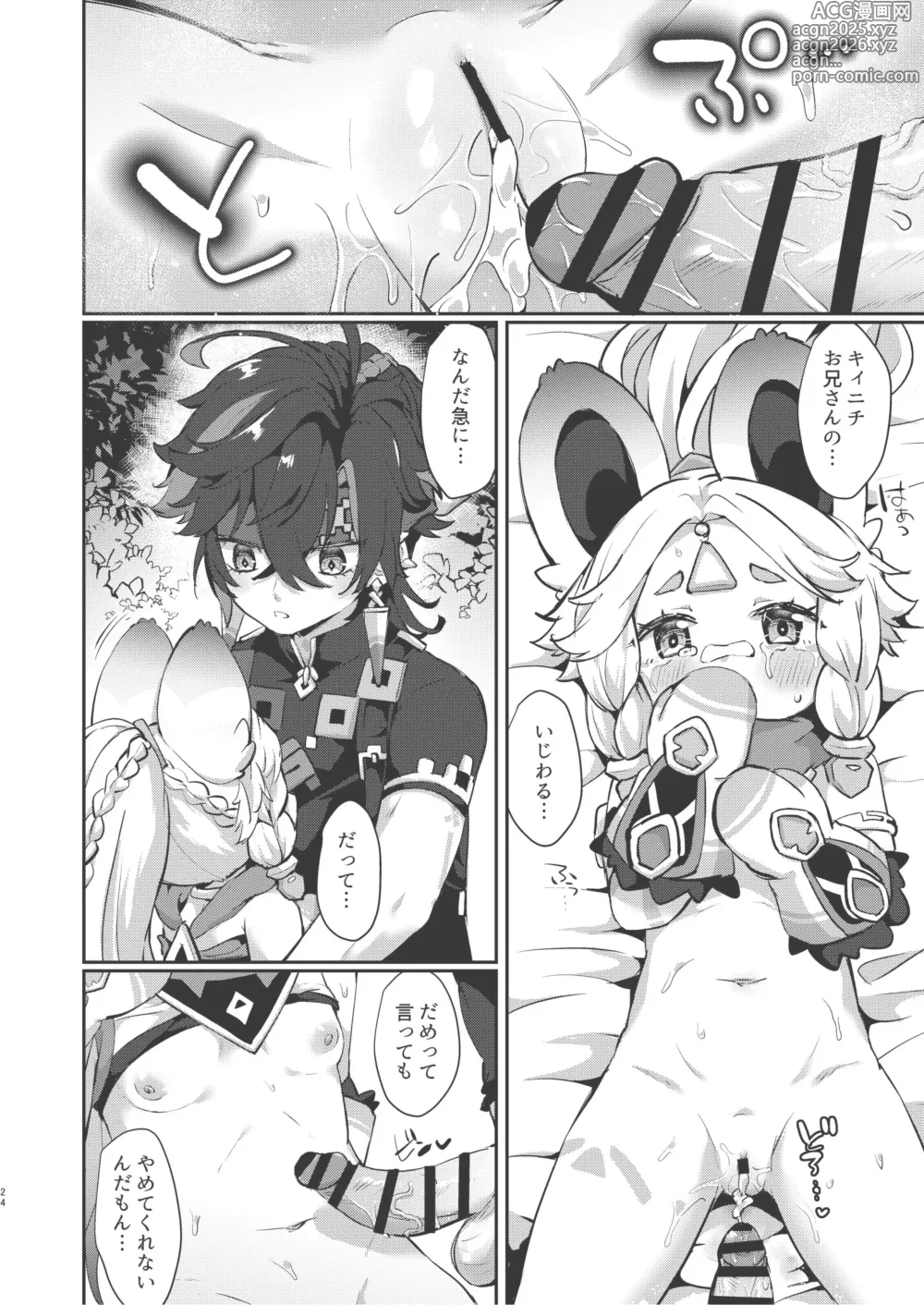 Page 23 of doujinshi Kachina-chan Kawaii ne
