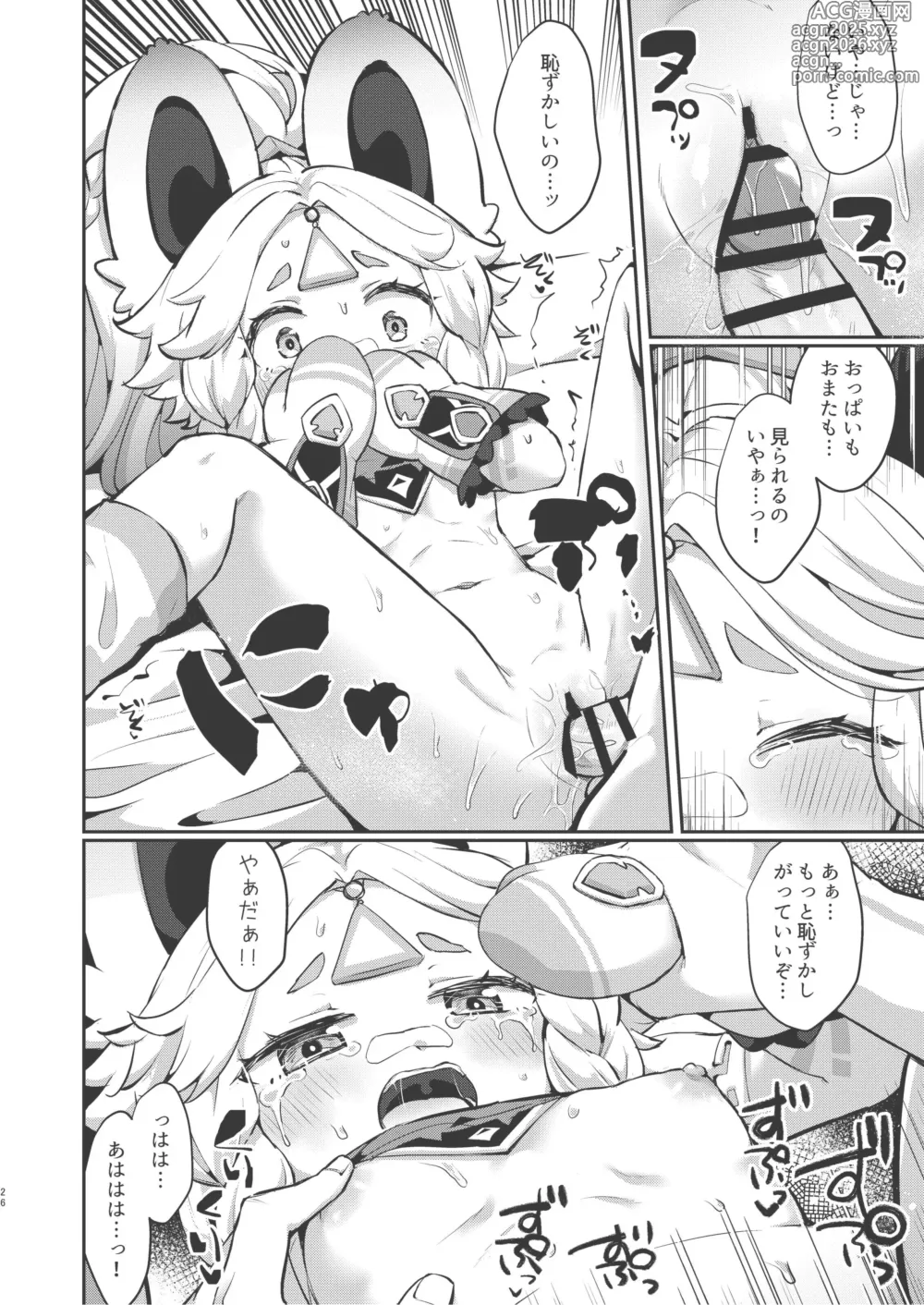 Page 25 of doujinshi Kachina-chan Kawaii ne
