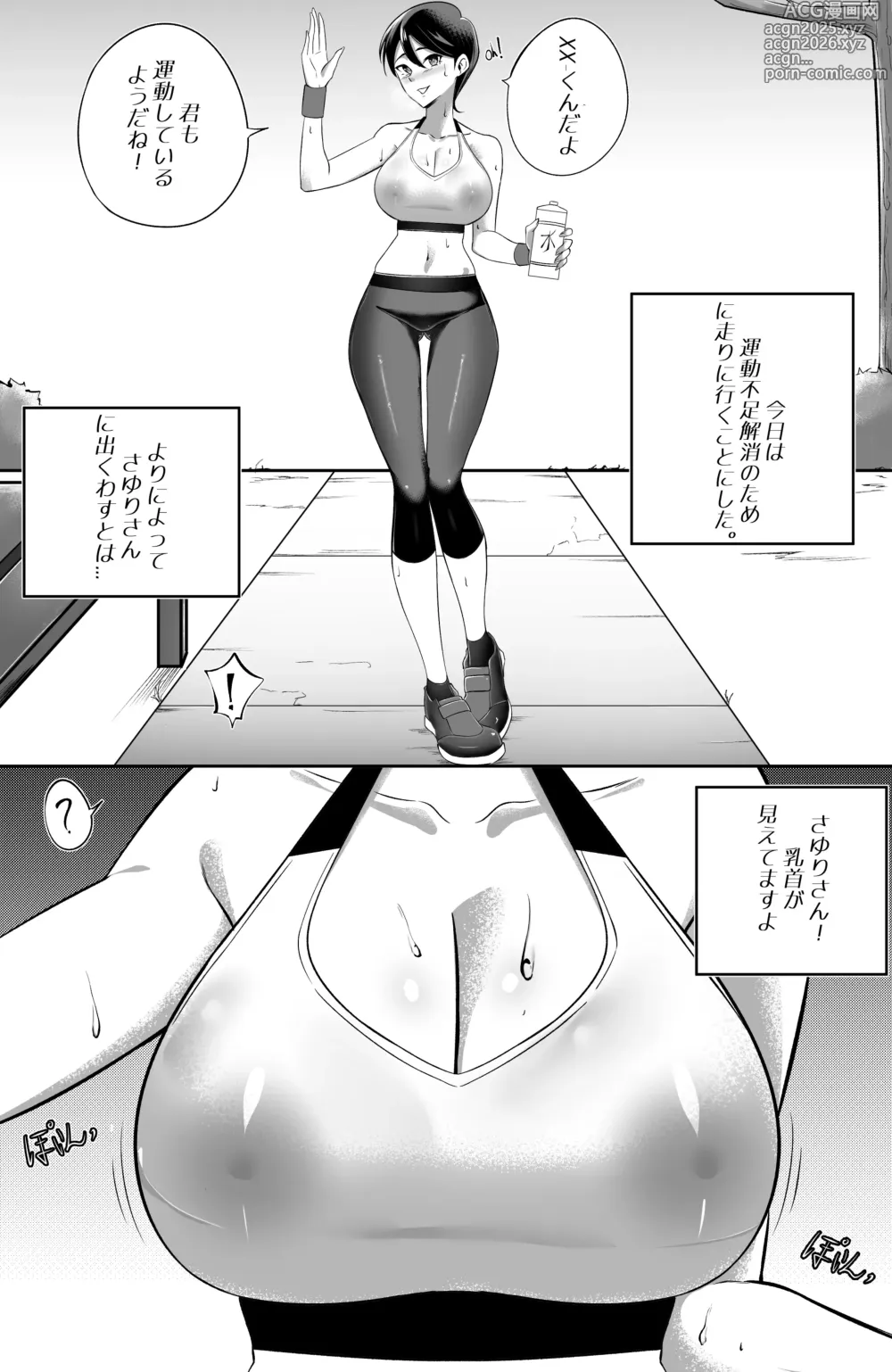 Page 3 of doujinshi Bukiyou de Eroi Rinjin Sayuri-san