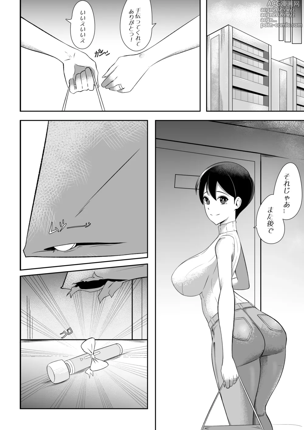 Page 8 of doujinshi Bukiyou de Eroi Rinjin Sayuri-san