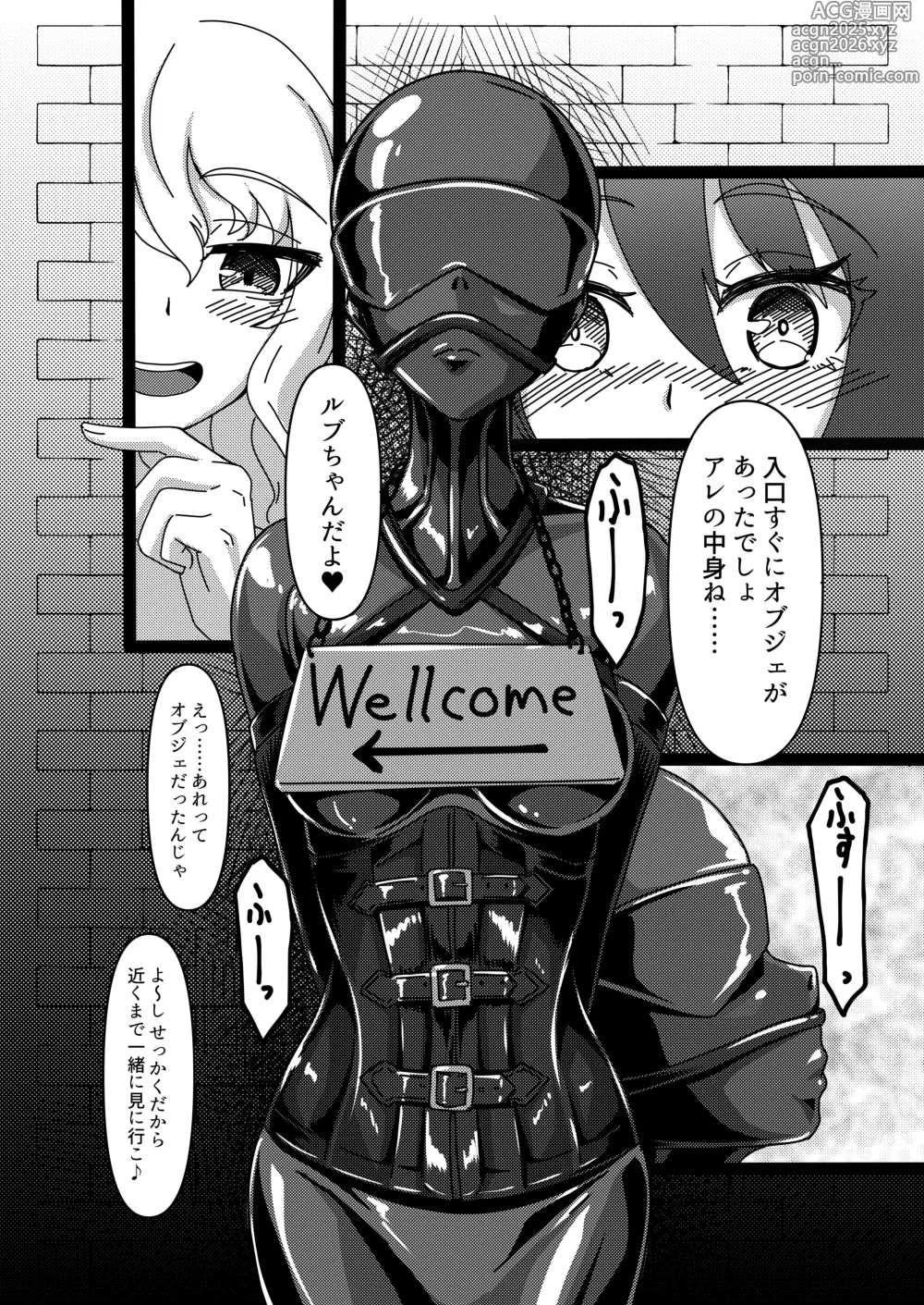 Page 11 of doujinshi Micchaku Lovers