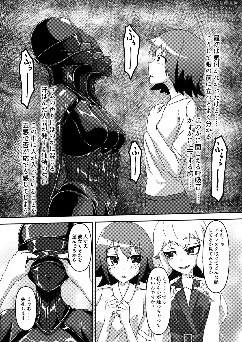 Page 12 of doujinshi Micchaku Lovers