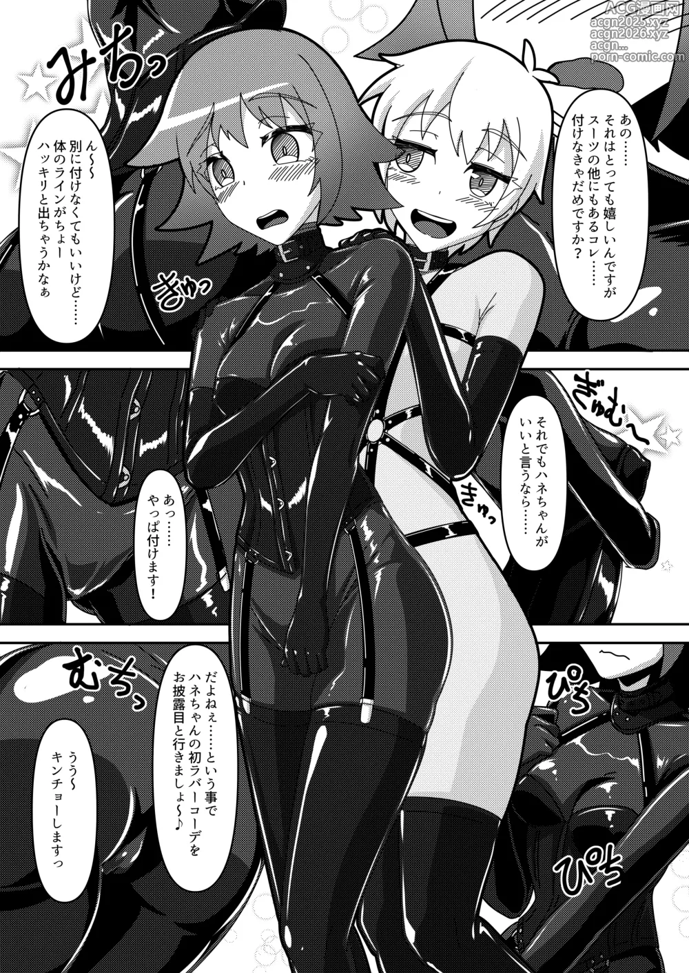 Page 18 of doujinshi Micchaku Lovers