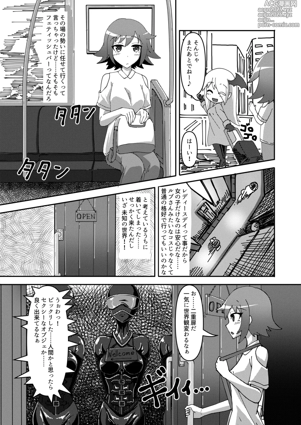 Page 6 of doujinshi Micchaku Lovers
