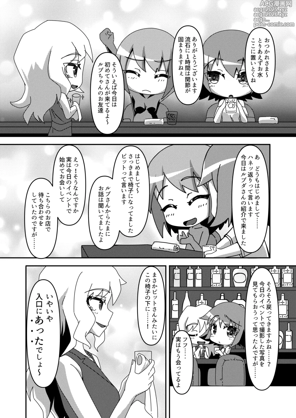 Page 10 of doujinshi Micchaku Lovers