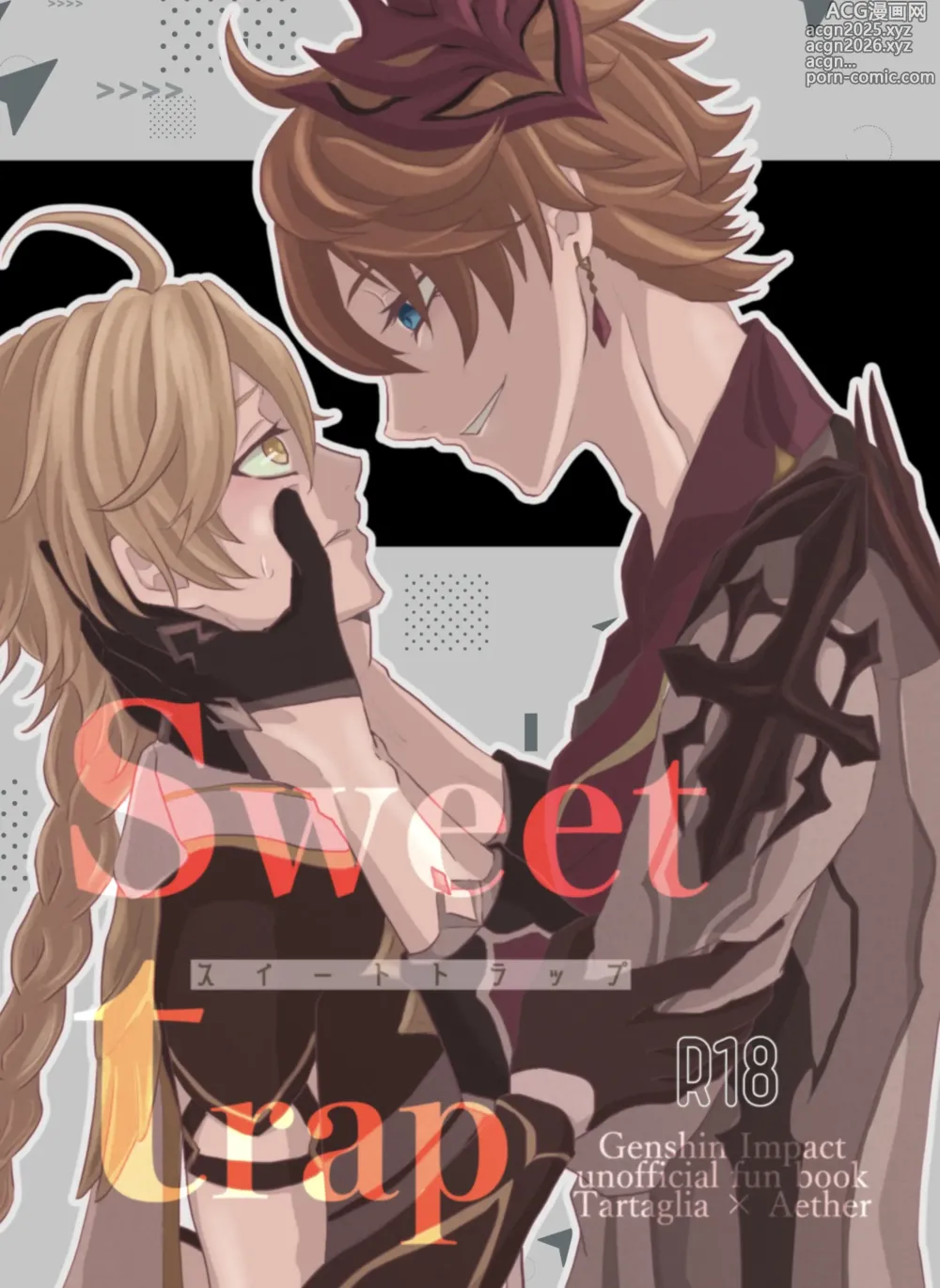 Page 1 of doujinshi Sweet trap