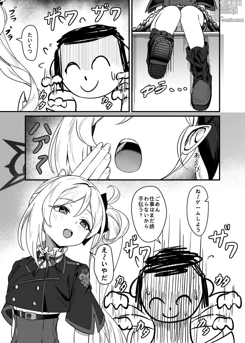Page 2 of doujinshi Mutsuki no Batsu