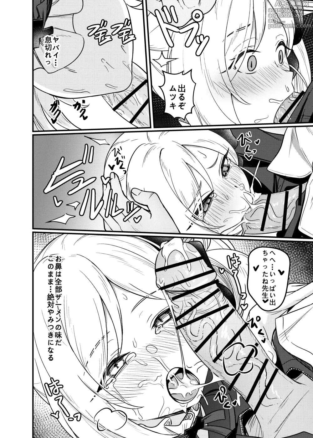 Page 11 of doujinshi Mutsuki no Batsu