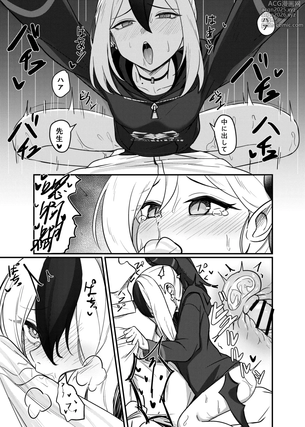 Page 15 of doujinshi Mutsuki no Batsu