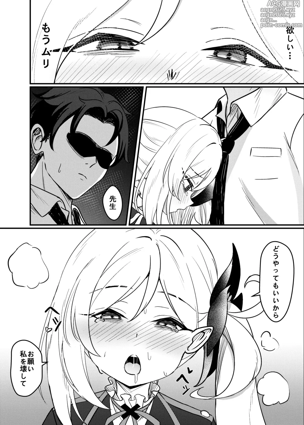 Page 18 of doujinshi Mutsuki no Batsu
