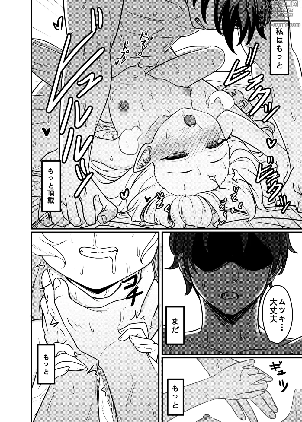 Page 21 of doujinshi Mutsuki no Batsu