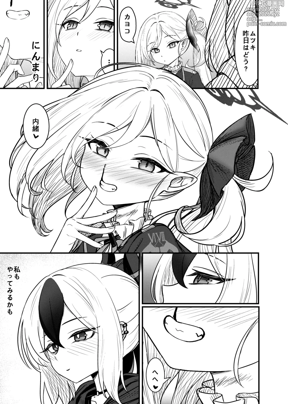 Page 24 of doujinshi Mutsuki no Batsu