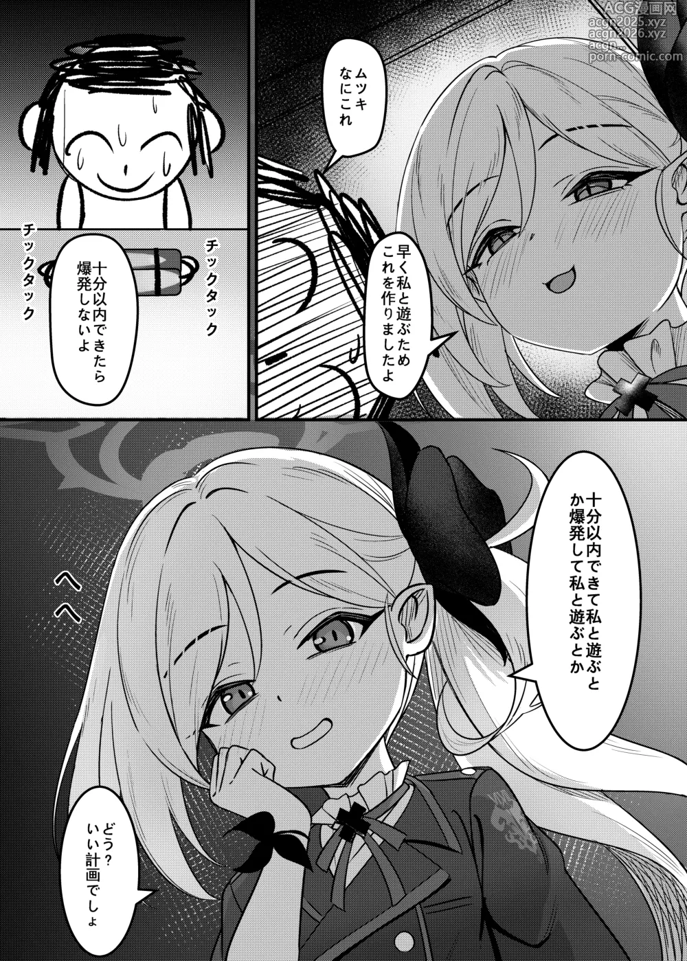 Page 4 of doujinshi Mutsuki no Batsu