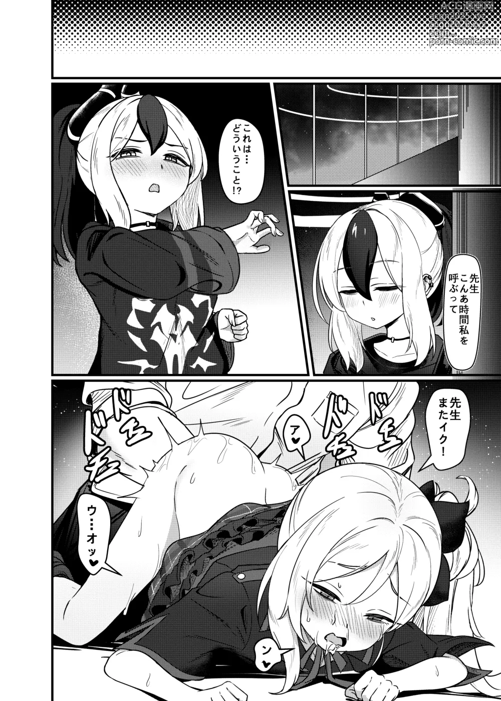 Page 5 of doujinshi Mutsuki no Batsu