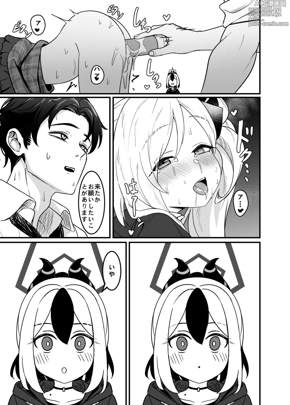 Page 6 of doujinshi Mutsuki no Batsu