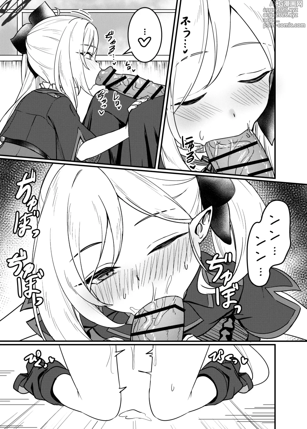 Page 10 of doujinshi Mutsuki no Batsu