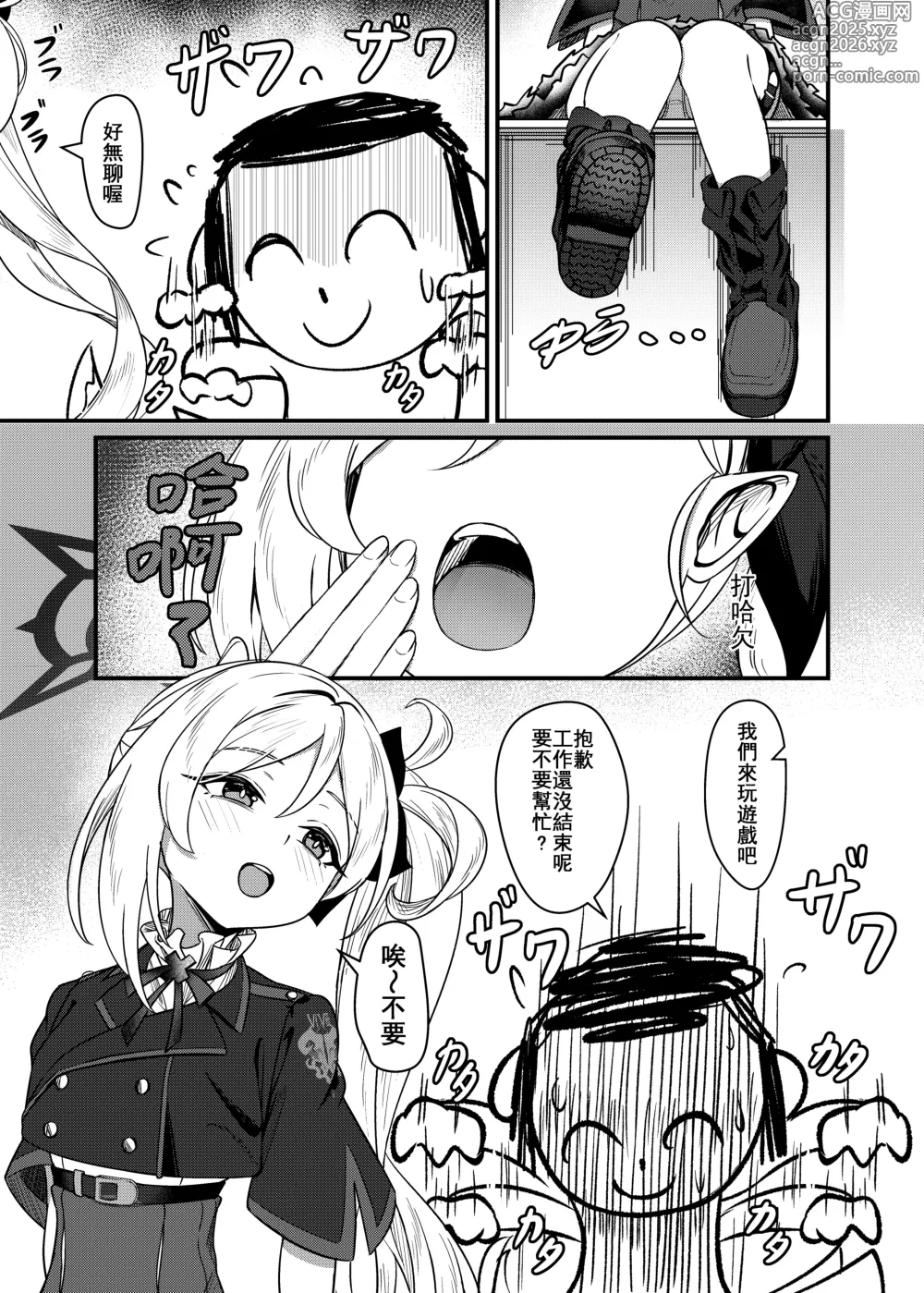 Page 2 of doujinshi Mutsuki no Batsu