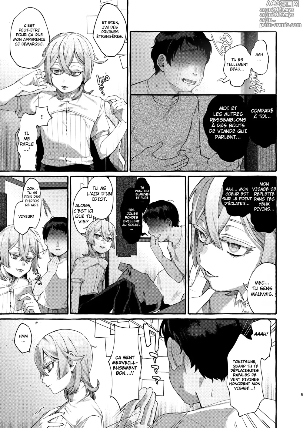 Page 5 of doujinshi Kare wa Boku no Kami-sama de aru.