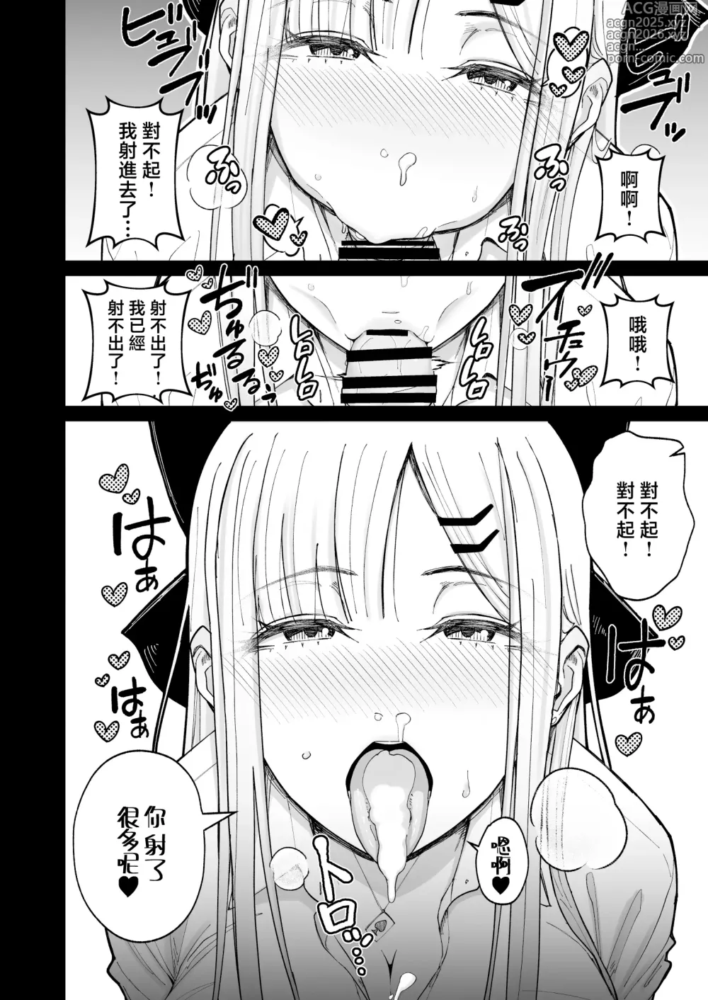 Page 11 of doujinshi 和色氣的學姐成為炮友的故事