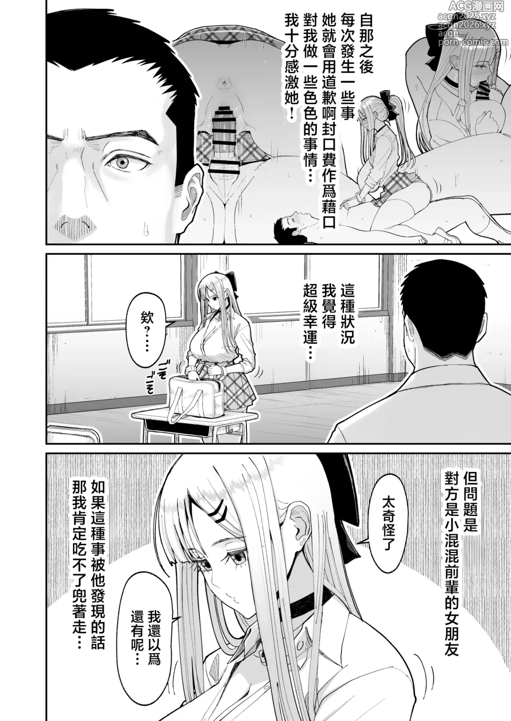 Page 19 of doujinshi 和色氣的學姐成為炮友的故事