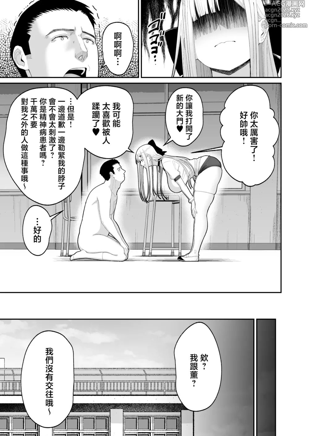 Page 34 of doujinshi 和色氣的學姐成為炮友的故事