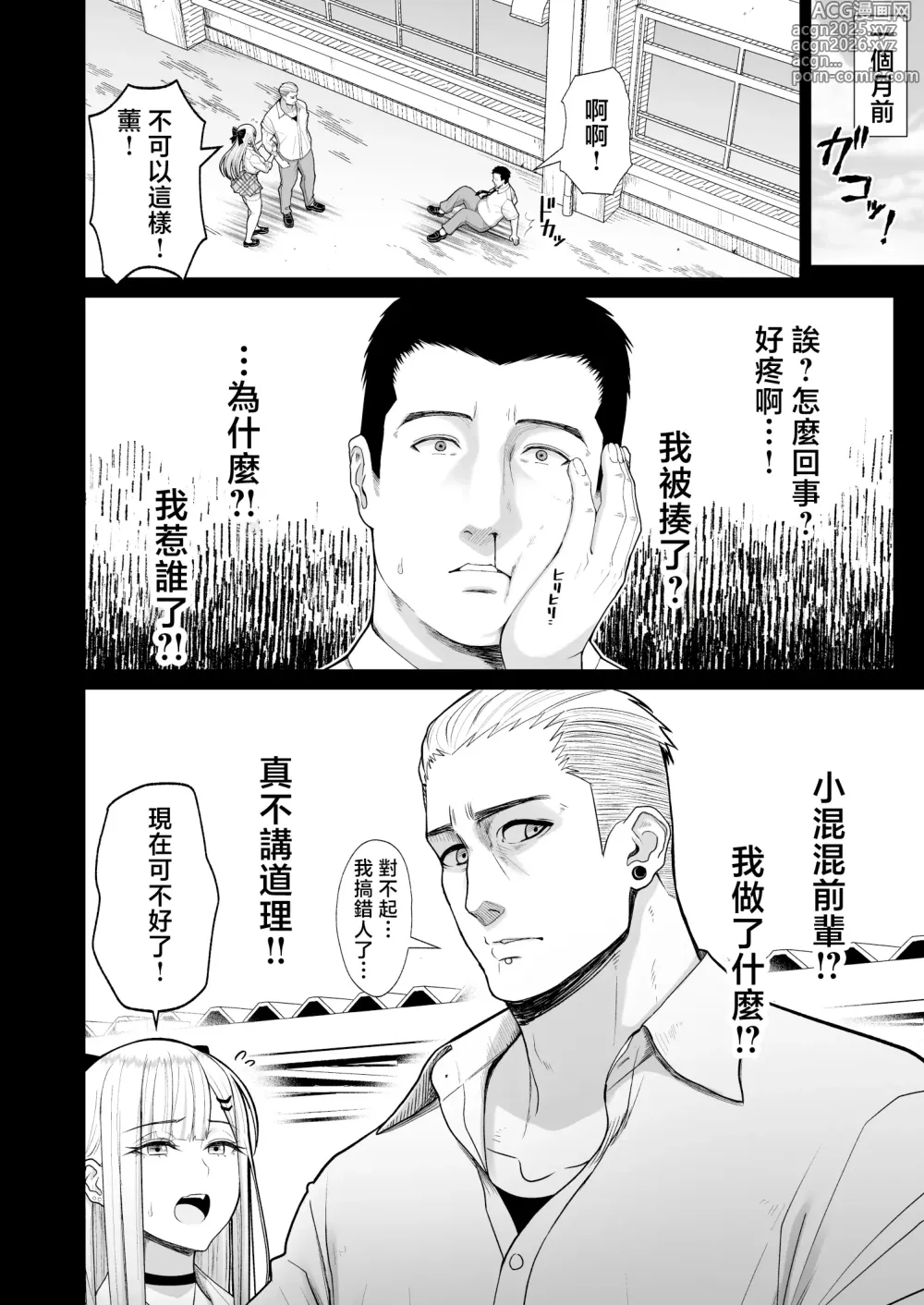 Page 5 of doujinshi 和色氣的學姐成為炮友的故事