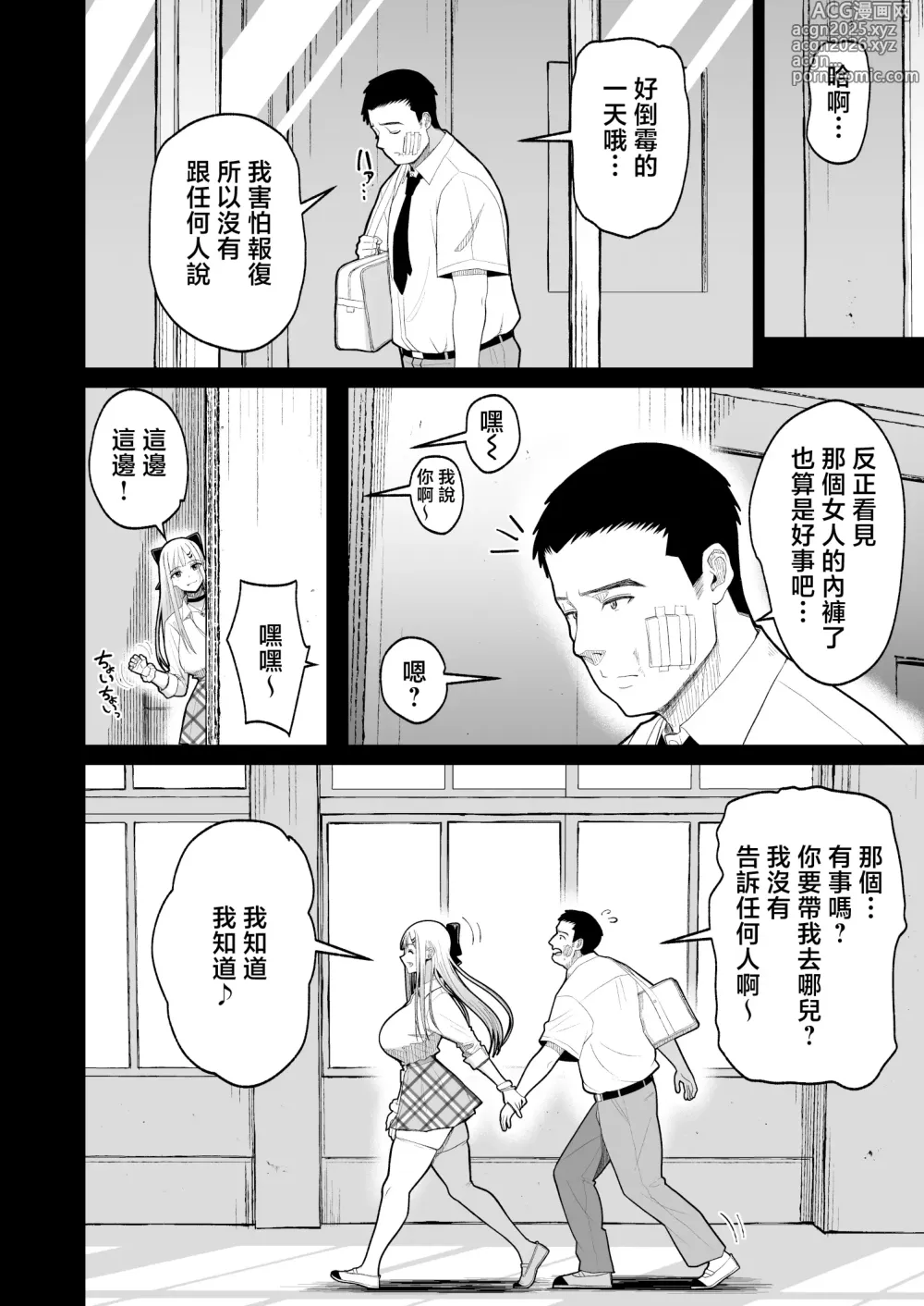 Page 7 of doujinshi 和色氣的學姐成為炮友的故事