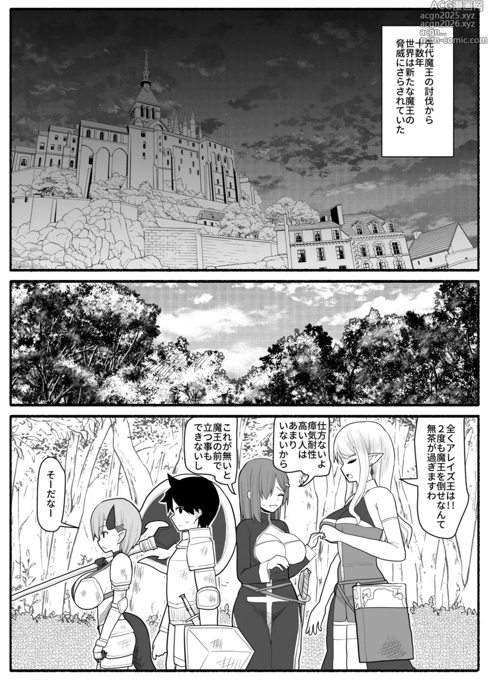 Page 2 of doujinshi Mama Shota Yuusha Party