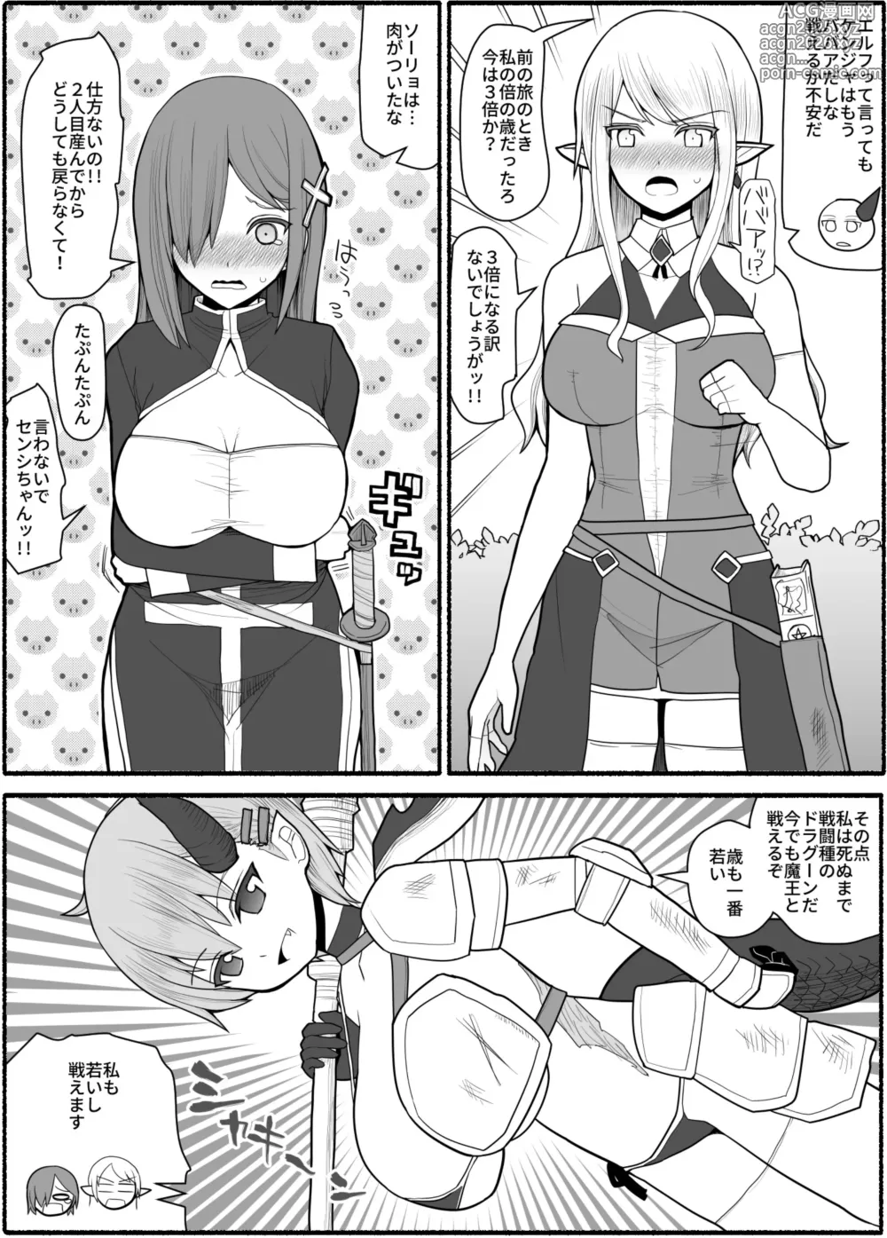 Page 3 of doujinshi Mama Shota Yuusha Party