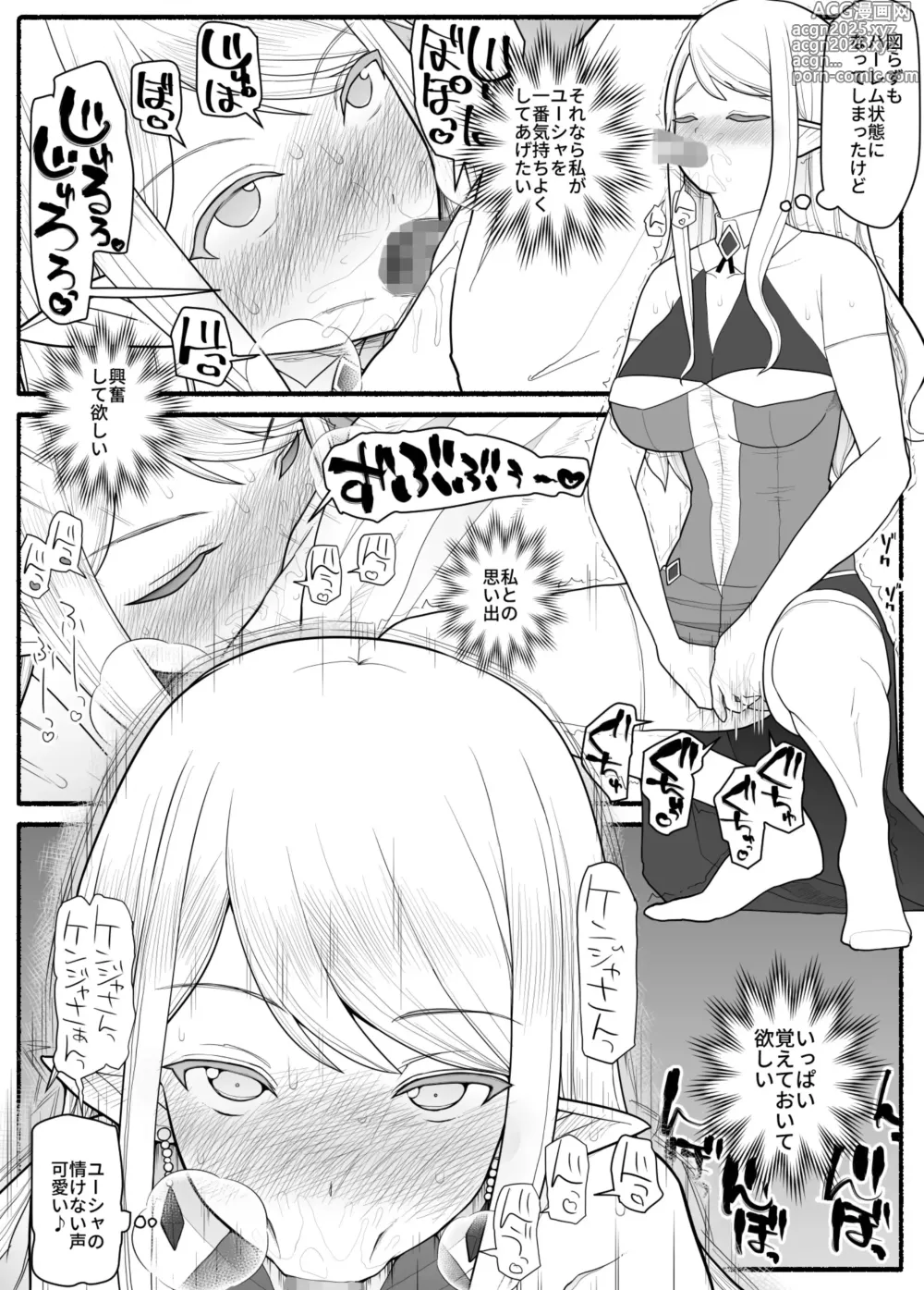 Page 25 of doujinshi Mama Shota Yuusha Party