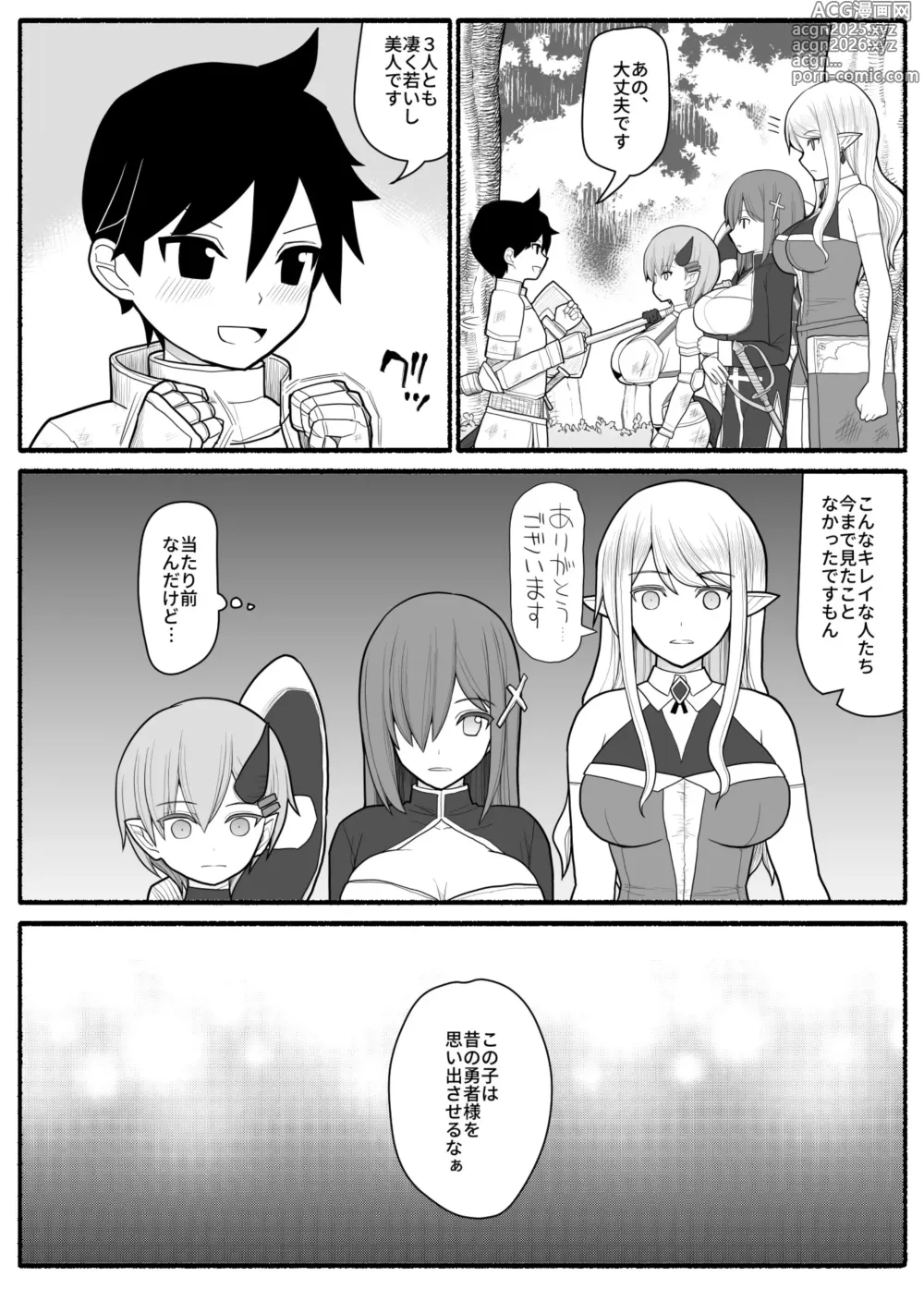 Page 4 of doujinshi Mama Shota Yuusha Party